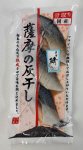 薩摩の灰干し　さば
