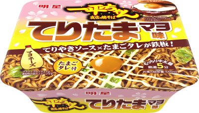 一平ちゃん夜店の焼そば　てりたまマヨ味