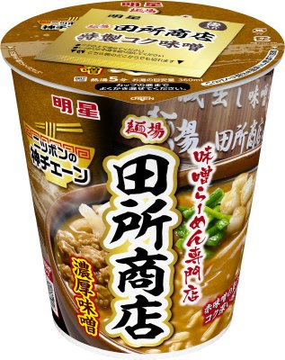 ニッポンの神チェーン　田所商店　濃厚味噌
