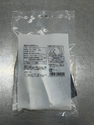 国産さわら切身天日干し