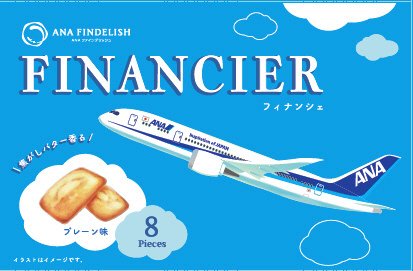 フィナンシェ　プレーン　入り