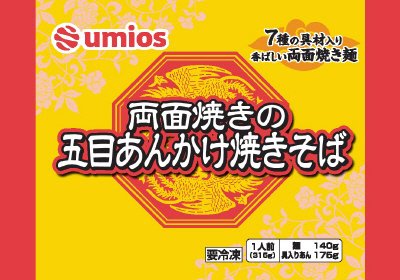 両面焼きの五目あんかけ焼きそば