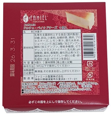 ドルチェ・ベイクドチーズ