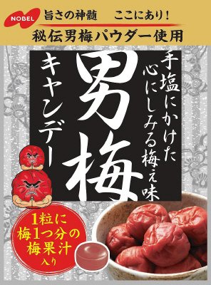 男梅キャンデー