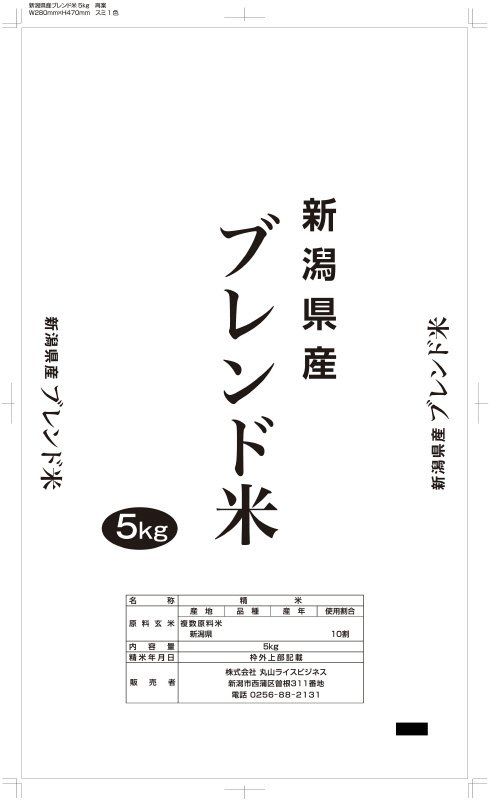 新潟県産ブレンド米
