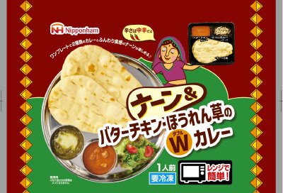 ナーン＆バターチキン・ほうれん草のＷカレー