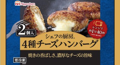 4種チーズハンバーグ