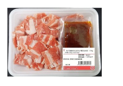 牛バラ肉のキムチクッパ用（たれ付）