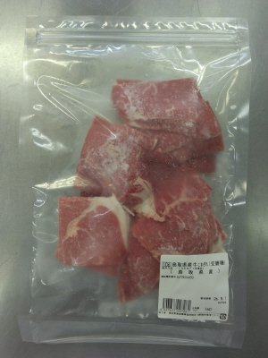 鳥取県産牛こまぎれ（交雑種）