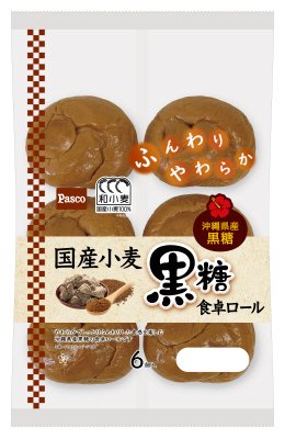 国産小麦　黒糖食卓ロール入