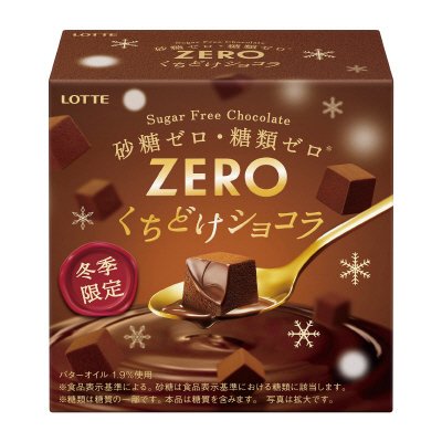 ゼロ＜くちどけショコラ＞