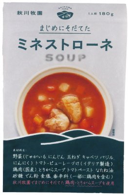 ミネストローネ