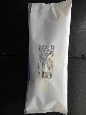 ゆず塩柔らか炙りまぐろ