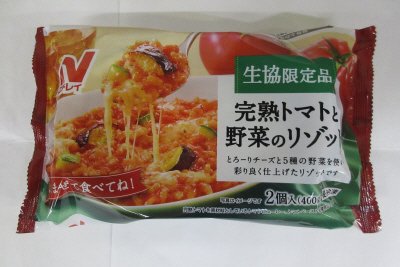 完熟トマトと野菜のリゾット