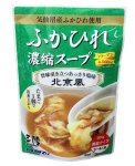 北京風ふかひれ濃縮スープ