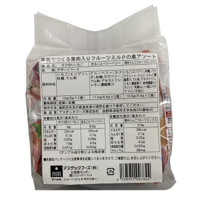 牛乳でつくる果肉入りフルーツミルクの素アソート