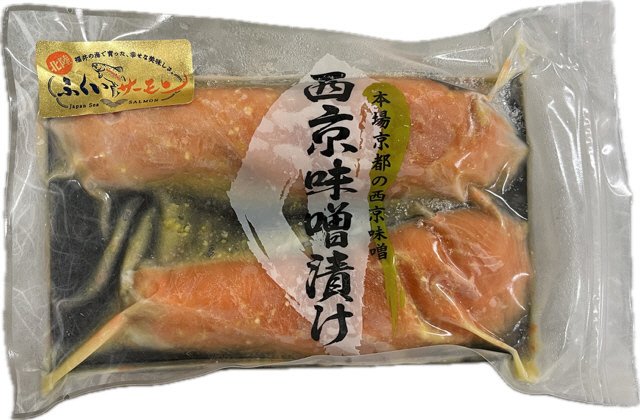 ふくいサーモン西京味噌漬け