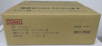 どさっとセット