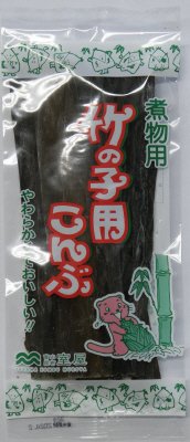 竹の子用こんぶ