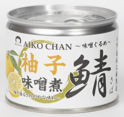 あいこちゃん鯖　柚子味噌煮
