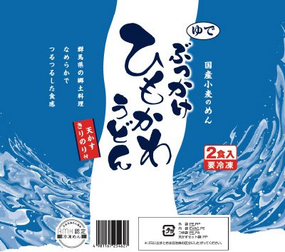 ぶっかけひもかわうどん