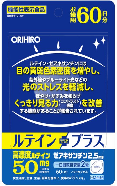 ルテインプラス　徳用