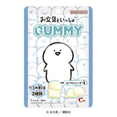 お文具といっしょグミ