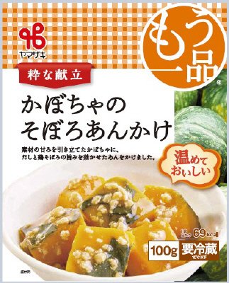 もう一品粋な献立　かぼちゃのそぼろあんかけ