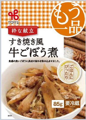 もう一品粋な献立　すき焼き風牛ごぼう煮