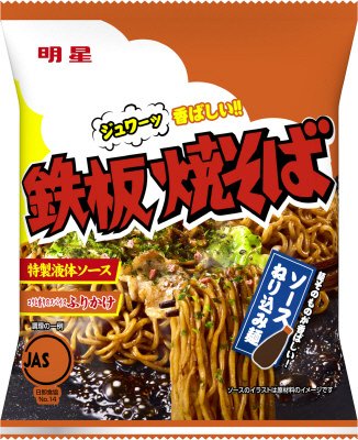 鉄板焼そば　個食