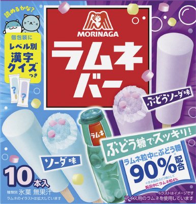 ラムネバー＜ソーダ味＆ぶどうソーダ味＞