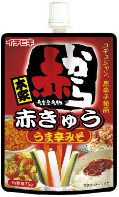 赤から赤きゅう