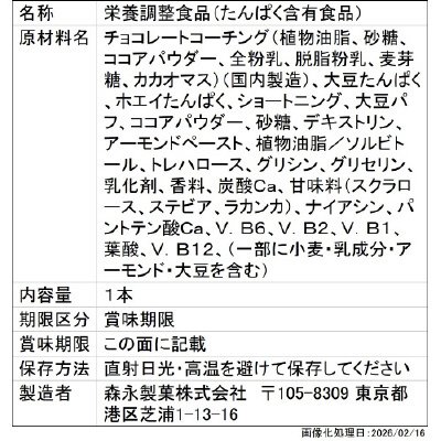 ｉｎバープロテイン＜ベイクドチョコ＞