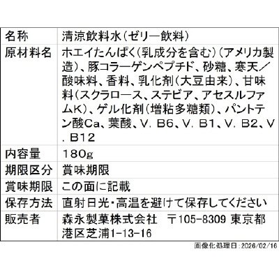 ｉｎゼリー　プロテイン１５ｇ
