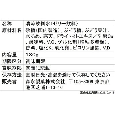 ｉｎゼリージュニアエネルギー＜ぶどう＞