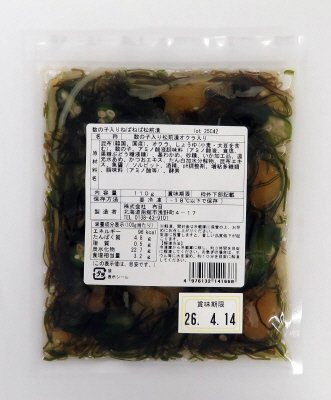 数の子入りねばねば松前漬