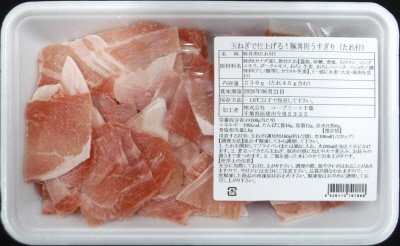 玉ねぎで仕上げる！豚丼用うすぎり（たれ付）