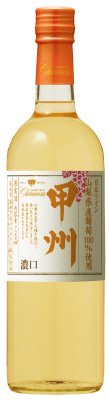 シャンモリ　山梨県産甲州　濃口