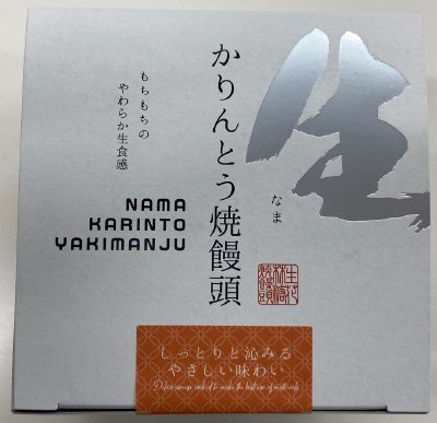 生かりんとう焼饅頭