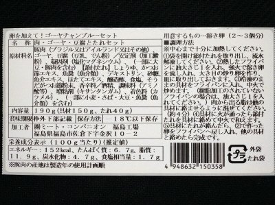 卵を加えて！ゴーヤチャンプルーセット