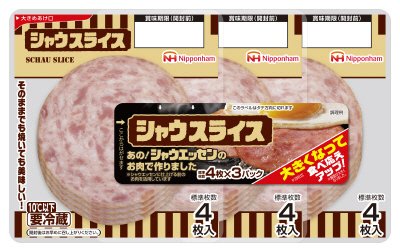 シャウスライス