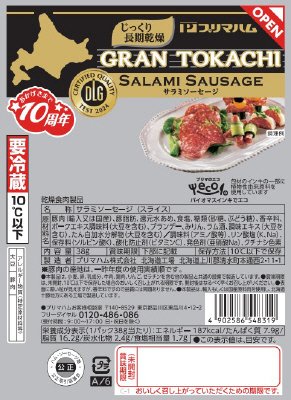 ＧＲＡＮ ＴＯＫＡＣＨＩ サラミソーセージ