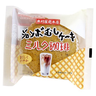 ジャンボむしケーキミルク珈琲