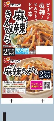 ピリッと味わい　麻辣きんぴら　２Ｐ