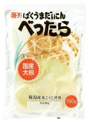 ぱくうまだいこん　べったら