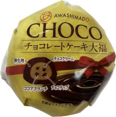 チョコレートケーキ大福