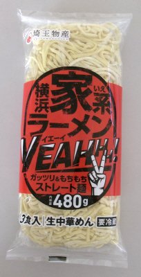 横浜家系ラーメンYEAHHH！