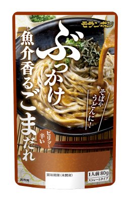 ぶっかけ魚介香るごまだれ