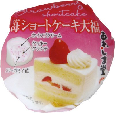 苺ショートケーキ大福