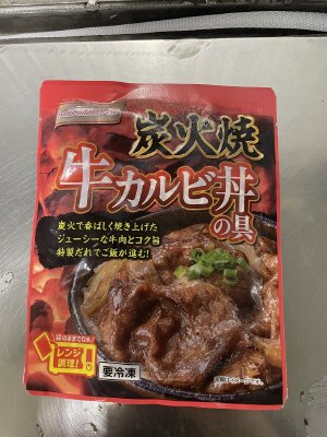 炭火焼牛カルビ丼の具